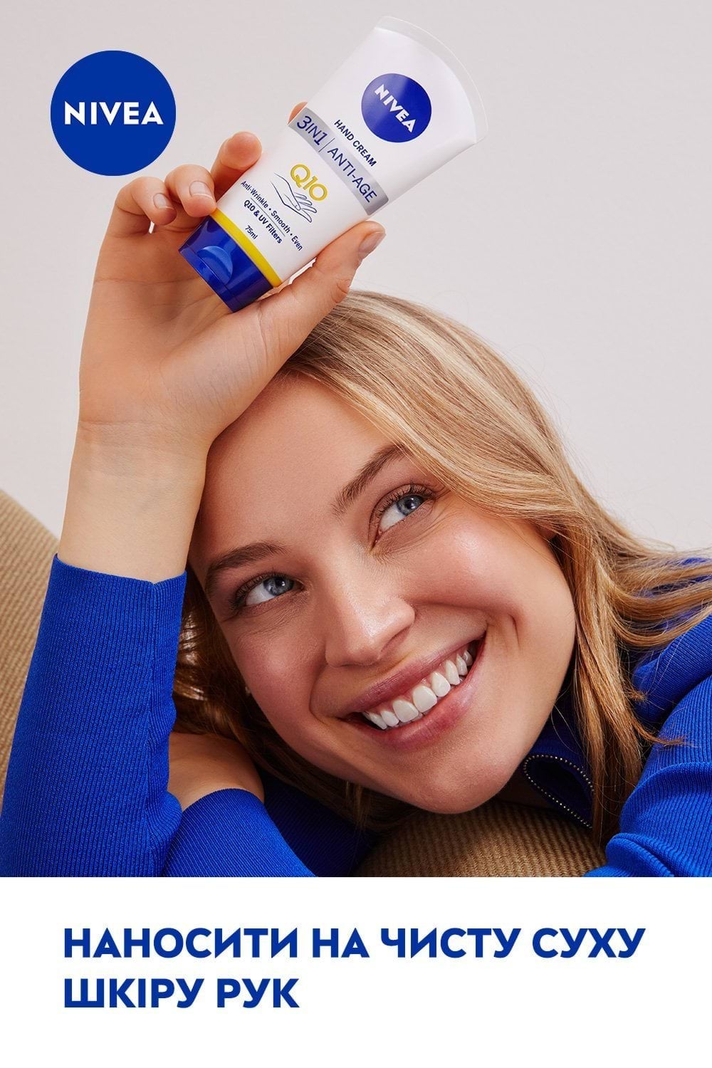 Крем для рук Nivea антивіковий 3в1 Q10, 75 мл фото 6