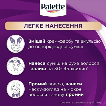 Стойкая крем-краска для волос Palette Интенсивный цвет 9-1 Холодный светлый блонд 110 мл фото 10