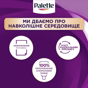 Стойкая крем-краска для волос Palette Интенсивный цвет 9-1 Холодный светлый блонд 110 мл фото 17