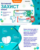 Зубна паста  Sensodyne Пронамель для дітей 0-6 років Ягідний мікс 50 мл фото 8