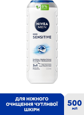 Гель для душа NIVEA MEN Sensitive 3 в 1 Shower Gel для тела, лица и волос 500 мл фото 1