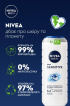 Гель для душа NIVEA MEN Sensitive 3 в 1 Shower Gel для тела, лица и волос 500 мл фото 3