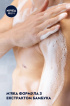 Гель для душа NIVEA MEN Sensitive 3 в 1 Shower Gel для тела, лица и волос 500 мл фото 7