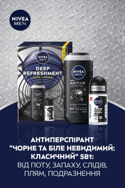 Подарочный набор NIVEA MEN Active You: гель для душа 250 мл, антиперспирант шариковый 50 мл фото 2
