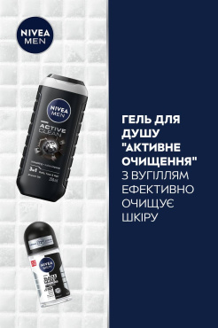 Подарочный набор NIVEA MEN Active You: гель для душа 250 мл, антиперспирант шариковый 50 мл фото 3