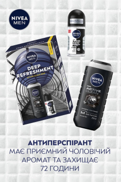 Подарочный набор NIVEA MEN Active You: гель для душа 250 мл, антиперспирант шариковый 50 мл фото 4