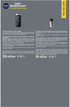 Подарочный набор NIVEA MEN Active You: гель для душа 250 мл, антиперспирант шариковый 50 мл фото 5