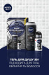Подарочный набор NIVEA MEN Active You: гель для душа 250 мл, антиперспирант шариковый 50 мл фото 6