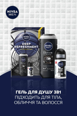 Подарочный набор NIVEA MEN Active You: гель для душа 250 мл, антиперспирант шариковый 50 мл фото 6
