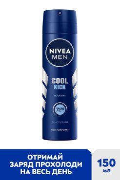 Антиперспирант NIVEA MEN Заряд прохлады спрей 150 мл фото 1