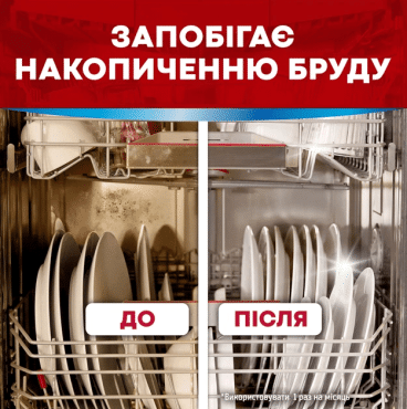 Таблетки Somat для догляду за посудомийною машиною 3 шт. фото 2