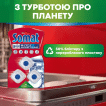 Таблетки Somat для догляду за посудомийною машиною 3 шт. фото 4