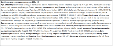 Бомбочка для ванны SKY двухцветная 100 г фото 1