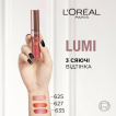 Румяна L’Oreal Paris Lumi Le Liquid Blush жидкие оттенок 627, 11 мл фото 4