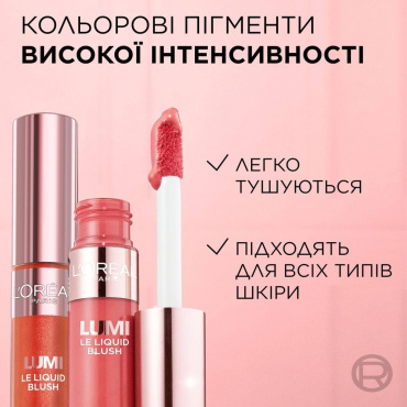 Румяна L’Oreal Paris Lumi Le Liquid Blush жидкие оттенок 627, 11 мл фото 5