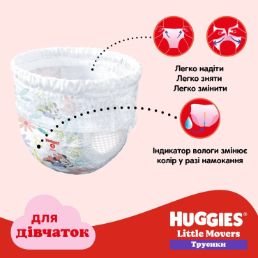 Трусики для дівчаток Huggies Pants 5 р 34 шт. фото 10