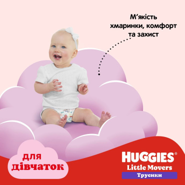 Трусики для дівчаток Huggies Pants 5 р 34 шт. фото 11