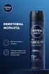 Антиперспирант NIVEA MEN Deep Darkwood спрей 150 мл фото 3