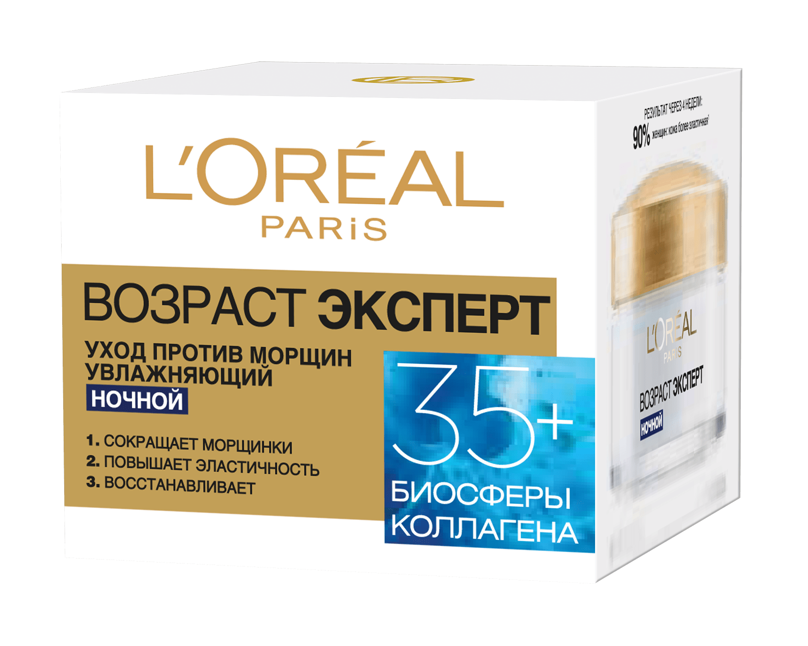 Антивіковий крем для обличчя L'Oréal Paris Skin Експерт 35+ нічний, 50 мл фото 6