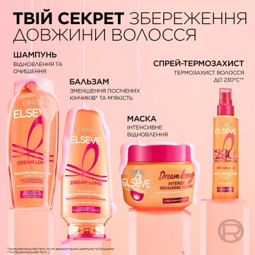 Бальзам L'Oreal Paris Elseve Dream Long Легкое расчесывание для длинных и поврежденных волос 200 мл фото 6
