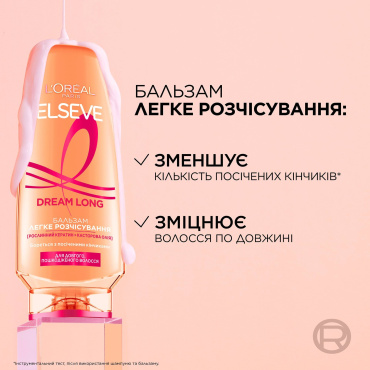 Бальзам L'Oreal Paris Elseve Dream Long Легкое расчесывание для длинных и поврежденных волос 200 мл фото 3