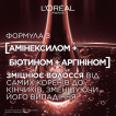 Шампунь L'Oréal Paris Elseve Full Resist Arginine для ослабленого волосся, схильного до випадіння 250 мл фото 3