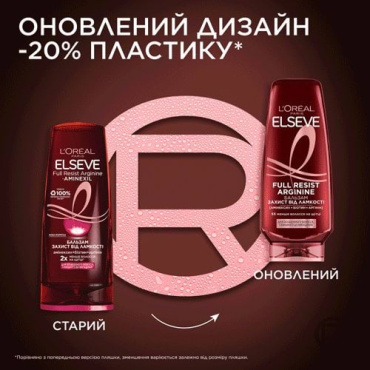 Бальзам L'Oreal Paris Elseve Full Resist Arginine для ослабленого волосся, схильного до випадіння 200 мл фото 2