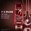 Бальзам L'Oreal Paris Elseve Full Resist Arginine для ослабленого волосся, схильного до випадіння 200 мл фото 3