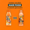 Шампунь Garnier Fructis Hair Food Papaya відновлення для пошкодженого волосся 350 мл фото 2