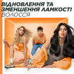 Шампунь Garnier Fructis Hair Food Papaya відновлення для пошкодженого волосся 350 мл фото 5
