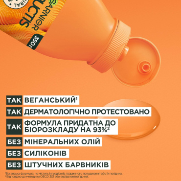 Шампунь Garnier Fructis Hair Food Papaya відновлення для пошкодженого волосся 350 мл фото 6