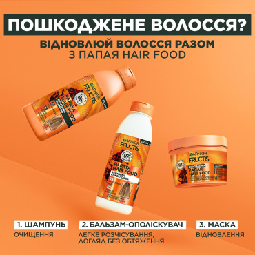 Шампунь Garnier Fructis Hair Food Papaya відновлення для пошкодженого волосся 350 мл фото 7
