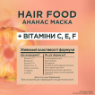 Маска Garnier Fructis Hair Food Pineapple для довгого та тьмяного волосся 400 мл фото 1