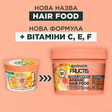 Маска Garnier Fructis Hair Food Pineapple для довгого та тьмяного волосся 400 мл фото 2