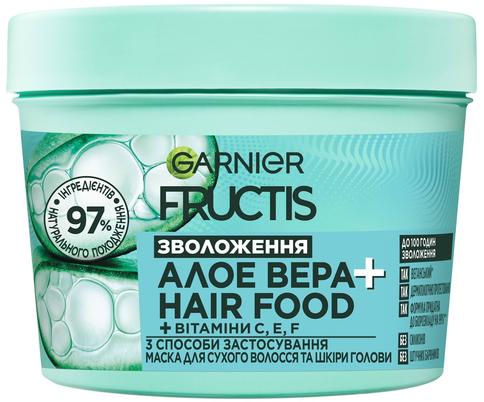 Маска Fructis Hairfood алое вера зволоження для сухого волосся та шкіри голови 400 мл 9