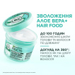 Маска Garnier Fructis HairFood Алое вера для сухого волосся та шкіри голови 400 мл фото 2