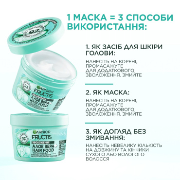 Маска Garnier Fructis HairFood Алое вера для сухого волосся та шкіри голови 400 мл фото 3