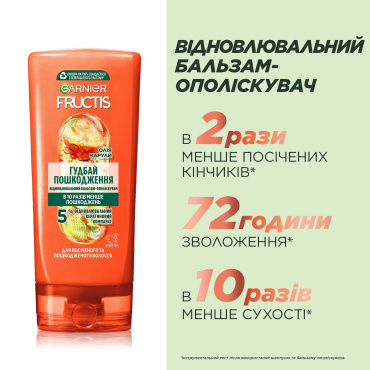 Бальзам-ополіскувач Garnier Fructis Goodbye Damage для посіченого та пошкодженого волосся 200 мл фото 1