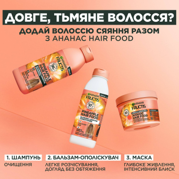 Бальзам-ополіскувач Garnier Fructis Hair Food Pineapple для довгого та тьмяного волосся 350 мл фото 4