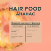 Бальзам-ополіскувач Garnier Fructis Hair Food Pineapple для довгого та тьмяного волосся 350 мл фото 6