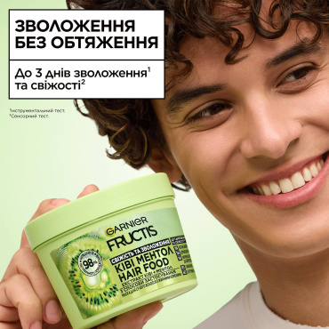Маска Garnier Fructis Hair Food Mask зволоження для сухого волосся з жирними коренями 400 мл фото 5