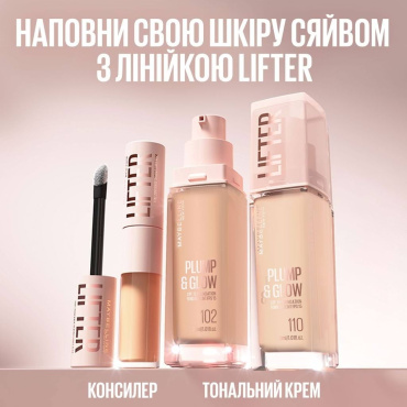 Консилер-сироватка Maybelline New York Lifter Full Coverage Serum Concealer відтінок 35, 10 мл фото 8
