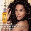 Олія для волосся L'Oréal Paris Elseve живлення для пошкодженого волосся 100 мл фото 1
