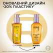 Олія для волосся L'Oréal Paris Elseve живлення для пошкодженого волосся 100 мл фото 2