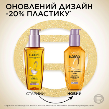 Олія для волосся L'Oréal Paris Elseve живлення для пошкодженого волосся 100 мл фото 2