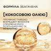 Бальзам-ополіскувач L’Oréal Paris Elseve Розкіш кокосової олії для тонкого та сухого волосся 200 мл фото 3