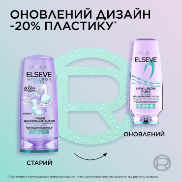 Бальзам зволожувальний Elseve Hyaluron Pure для схильного до жирності волосся 200 мл фото 2