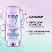 Бальзам зволожувальний Elseve Hyaluron Pure для схильного до жирності волосся 200 мл фото 3