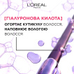 Шампунь-філер L'Oréal Paris Elseve Hyaluron plump, для волосся, що потребує зволоження та об'єму 1 л фото 1