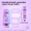 Бальзам-філлер L'Oreal Paris Elseve Hyaluron Plump для волосся, що потребує зволоження та об'єму 200 мл фото 2